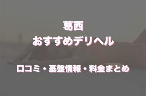 土岐市のデリヘル おすすめ一覧｜ぬきな